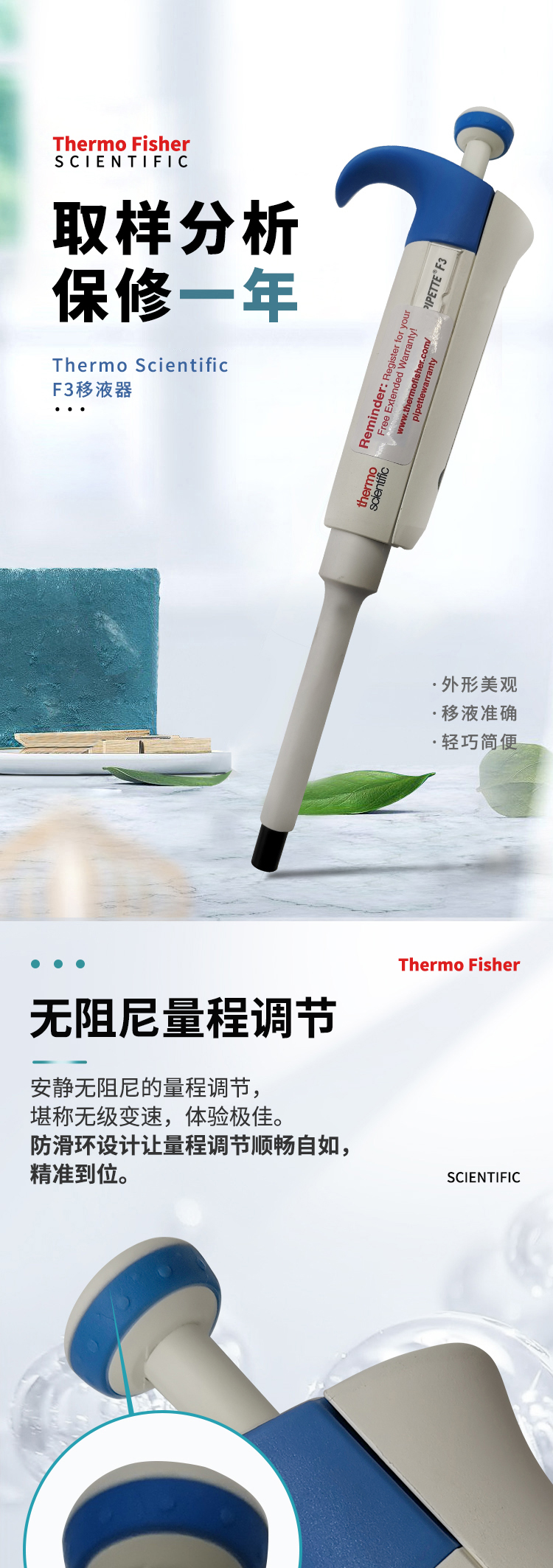Thermo Fisher Scient フィンピペット デジタル （容量可変式） 4500110 通販