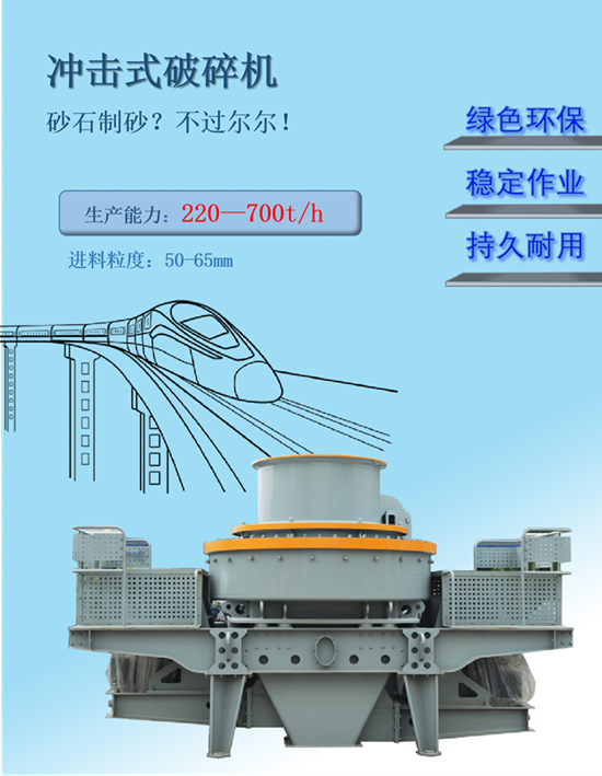 浙江双金机械新型玄武制砂机，生产线破碎机厂家直销