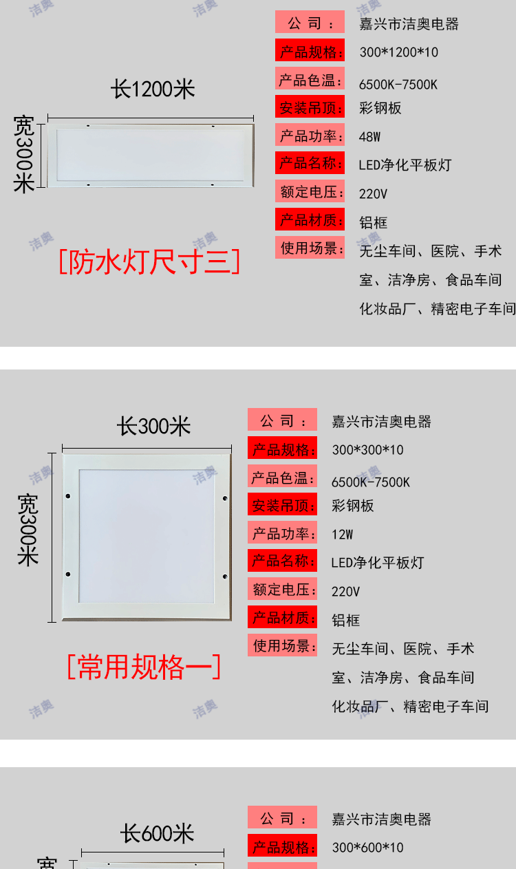 防水灯详情图_18.gif