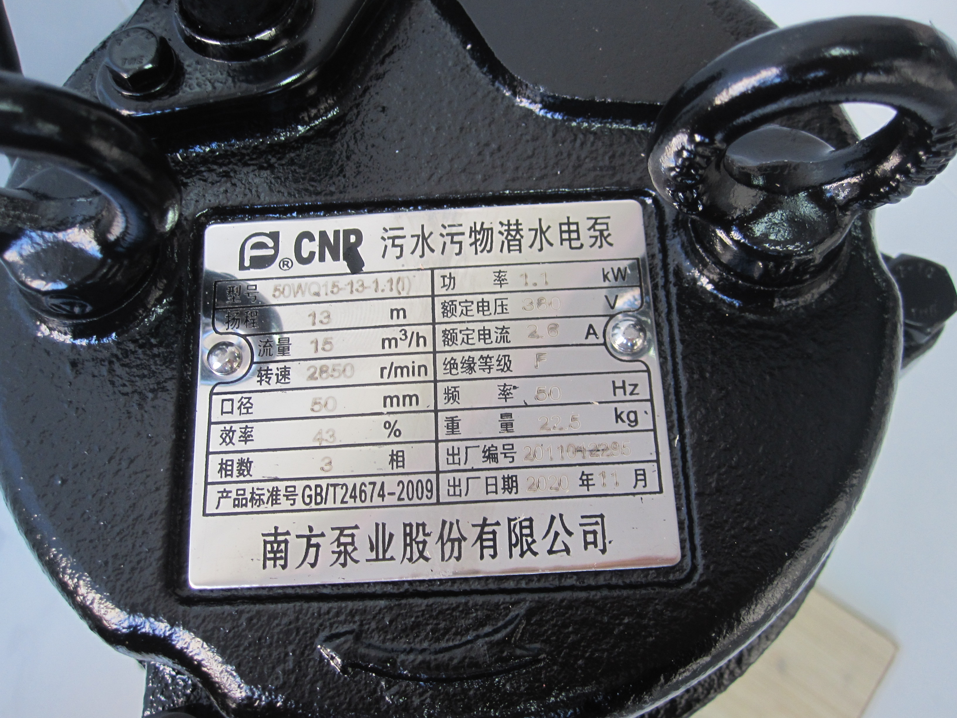 cnp杭州南方泵业水泵排污泵65wq20-25-4污水污物潜水电泵污水泵