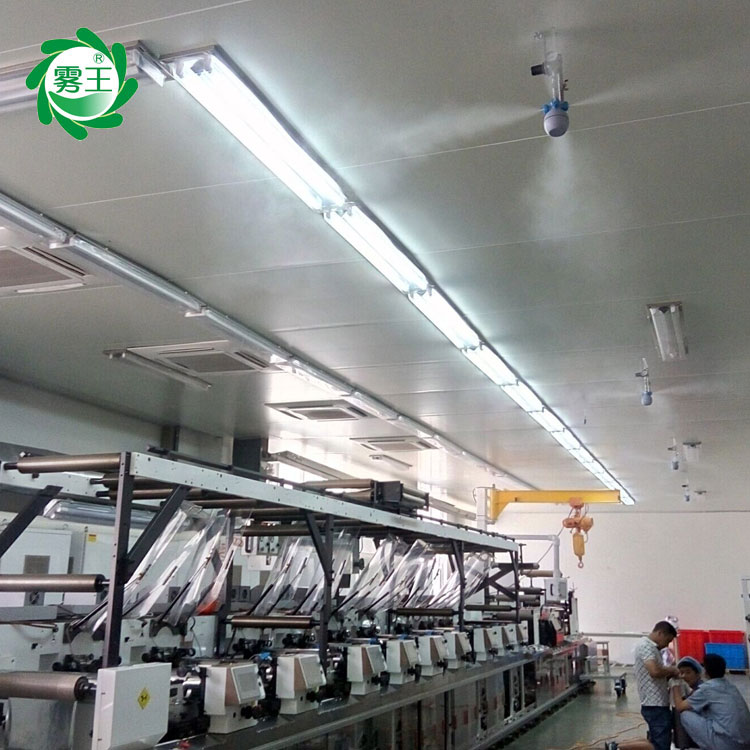 印刷厂二流体加湿器 工厂自动雾化加湿机