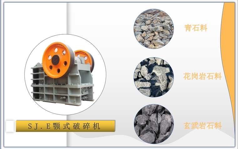 浙江双金机械颚式破碎机价格品牌及型号，厂家直销