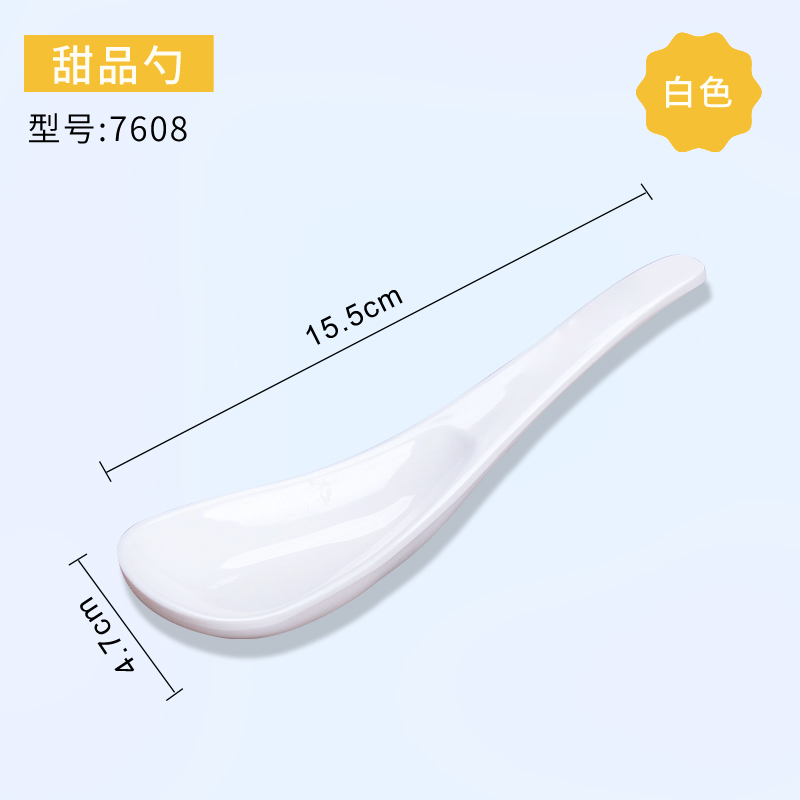 快餐汤饭碗 DM德美A5密胺仿瓷甜品碗7608 甜品勺 工厂定制