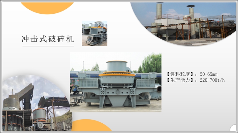 浙江双金机械VSI立轴冲击式破碎机厂家价格，厂家直销