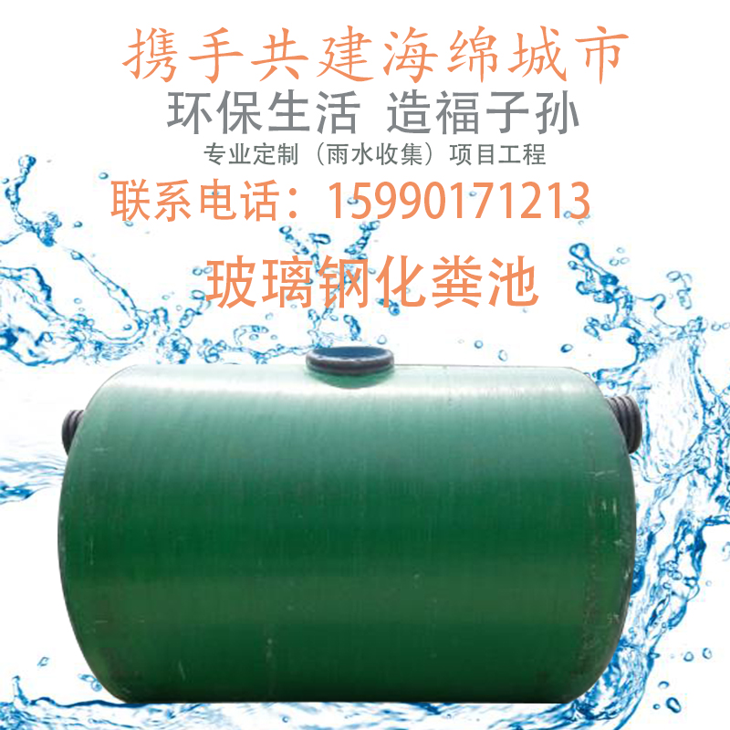 玻璃钢缠绕化粪池浙江厂家直销1-100吨现货供应玻璃钢化粪池厂家价格