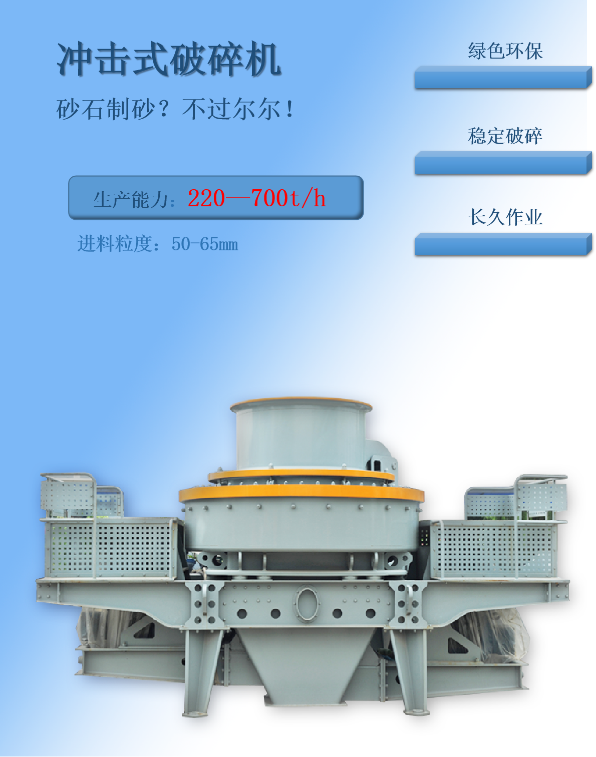 浙江双金机械石英石制砂机价格设备供应商厂家，厂家直销