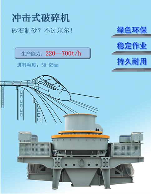 浙江双金机械花岗岩立轴式石料石子制砂机生产线，厂家直销