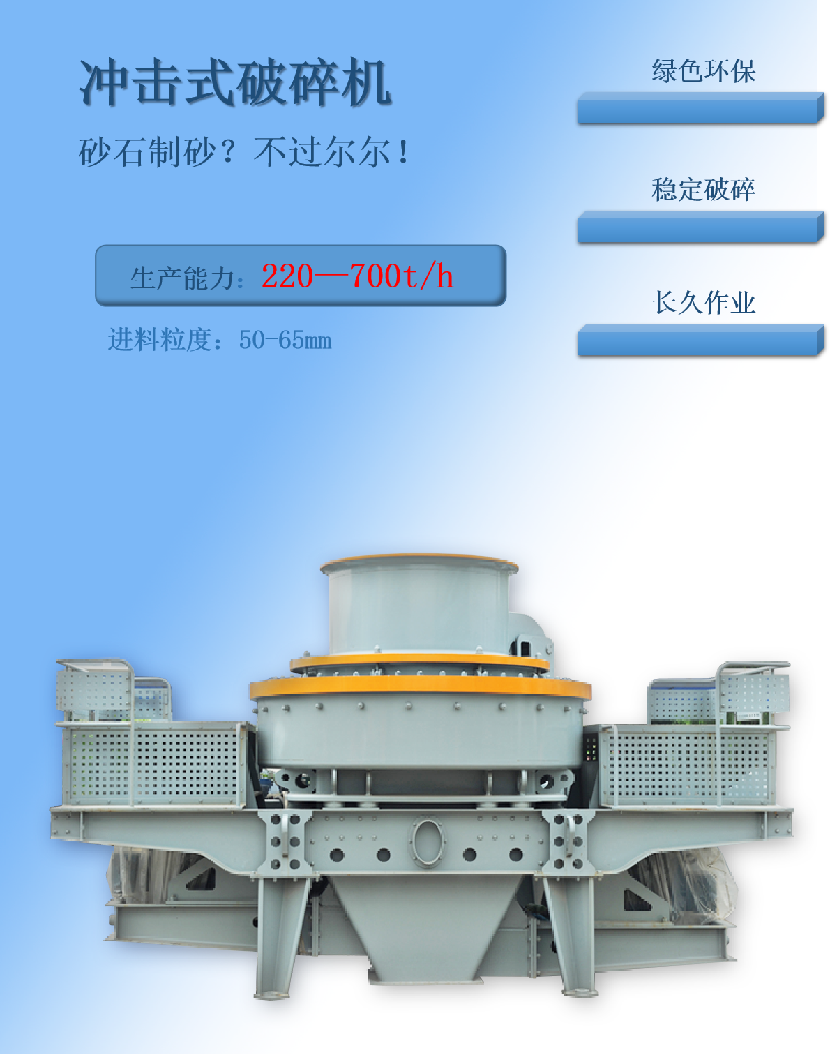 矿石河石制砂机品牌型号厂家直销