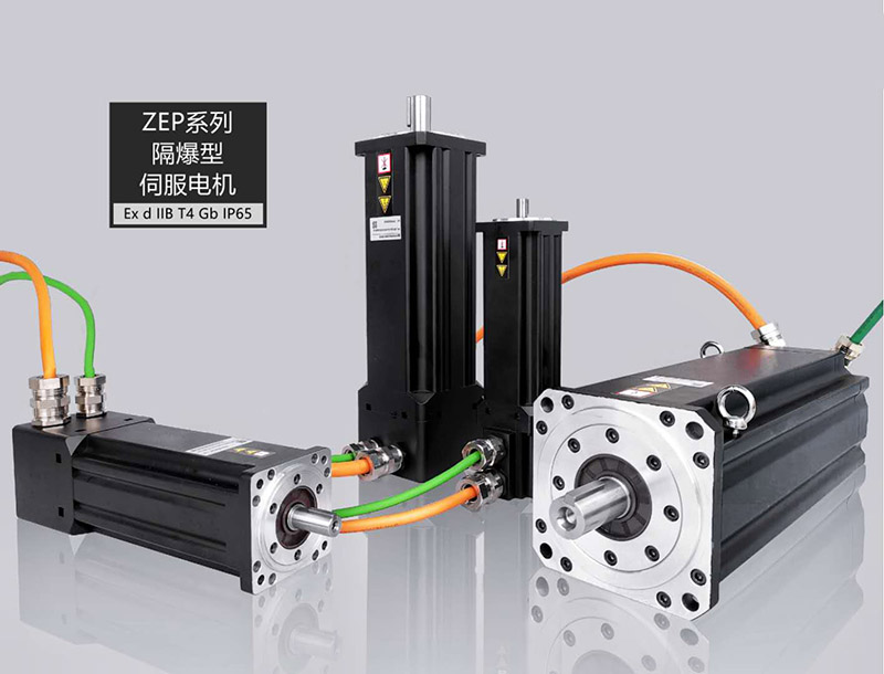 二区防爆伺服电机22区气体粉尘隔爆