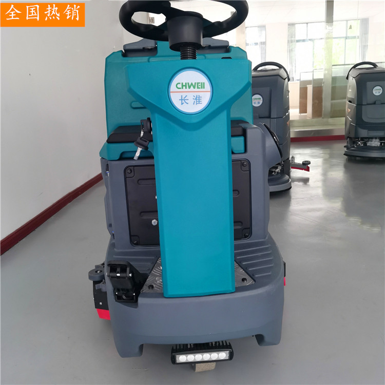 长淮CH-X70双刷驾驶式洗地机 洗擦一体机 电动清洁设备