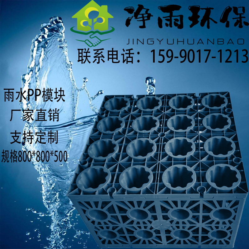 雨水收集组合式拼装模块PP模块雨水收集池杭州厂家直销PP蓄水模块