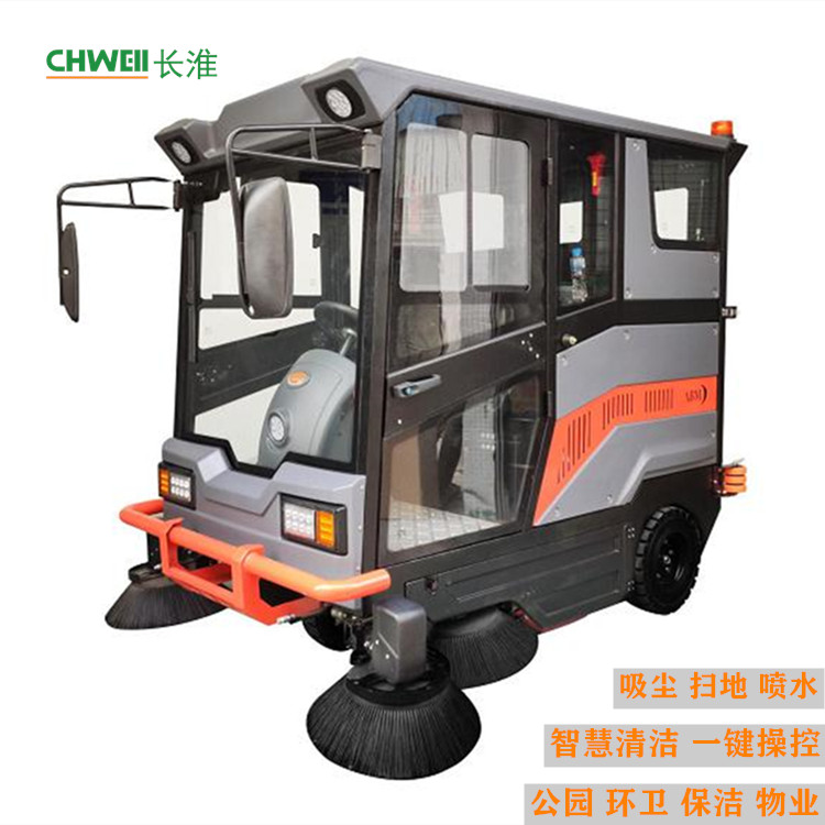 长淮智者CH-S2200驾驶式扫地机 全封闭式清扫机 智能清洁设备