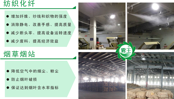 QS1气水加湿器案例1.jpg