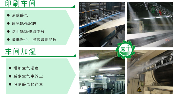 QS1气水加湿器案例2.jpg