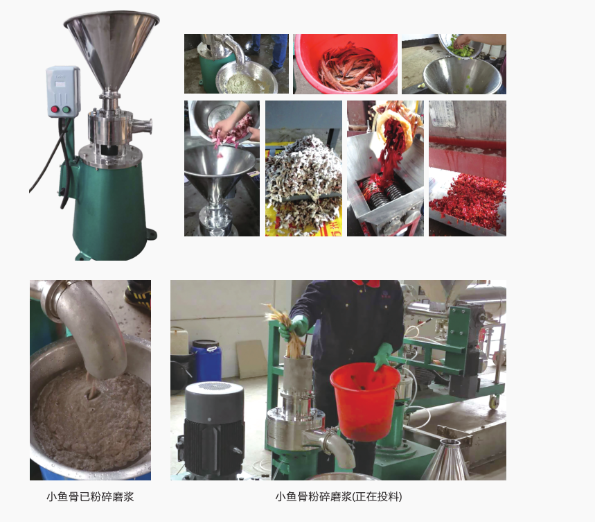 厂家直销胶体磨  南通富莱克直销