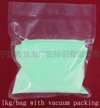 慧海夜光粉，荧光粉，夜光油墨，丝印用夜光粉