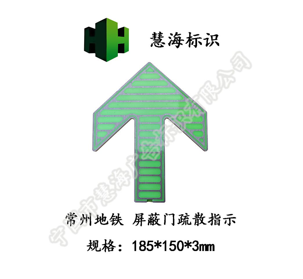 不锈钢地埋式箭头，常州地铁屏蔽门疏散指示，夜光上下车指示