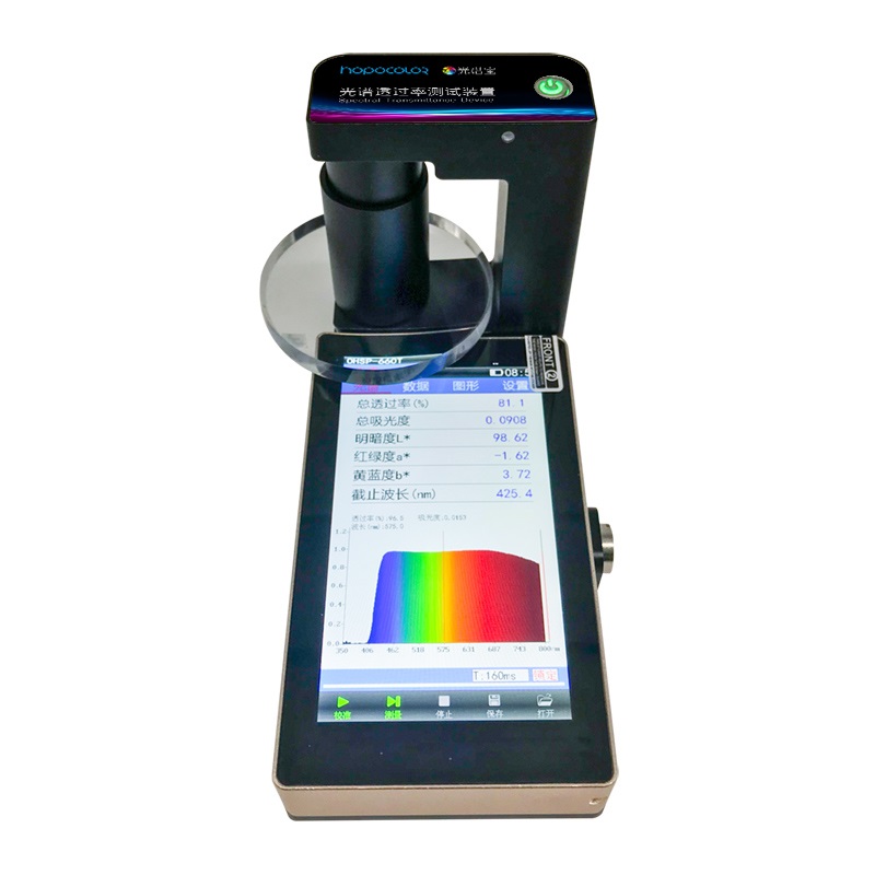 透过率测试仪 LAB检测 适用于镜片和材料