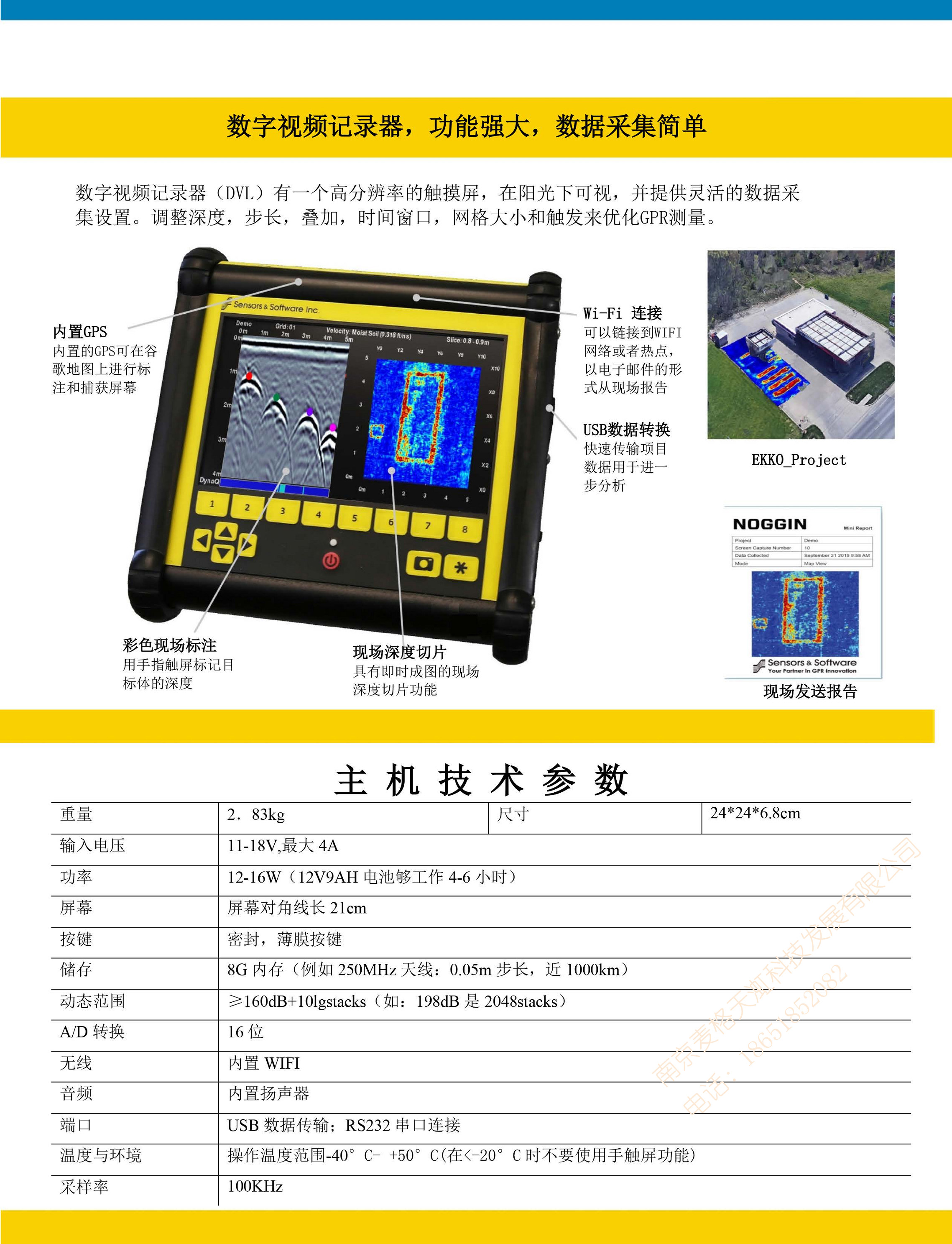 供应便携式地质雷达noggin 500 地下存储罐探测-南京麦格天渱科技发展