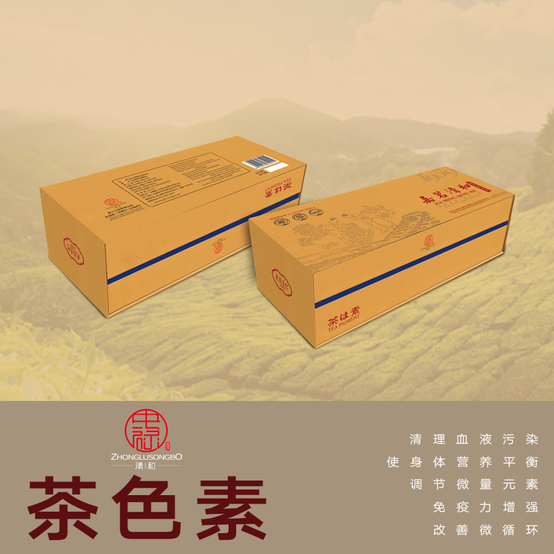 【中禄松波出品】茶色素厂家直销 茶色素礼盒 茶色素礼品