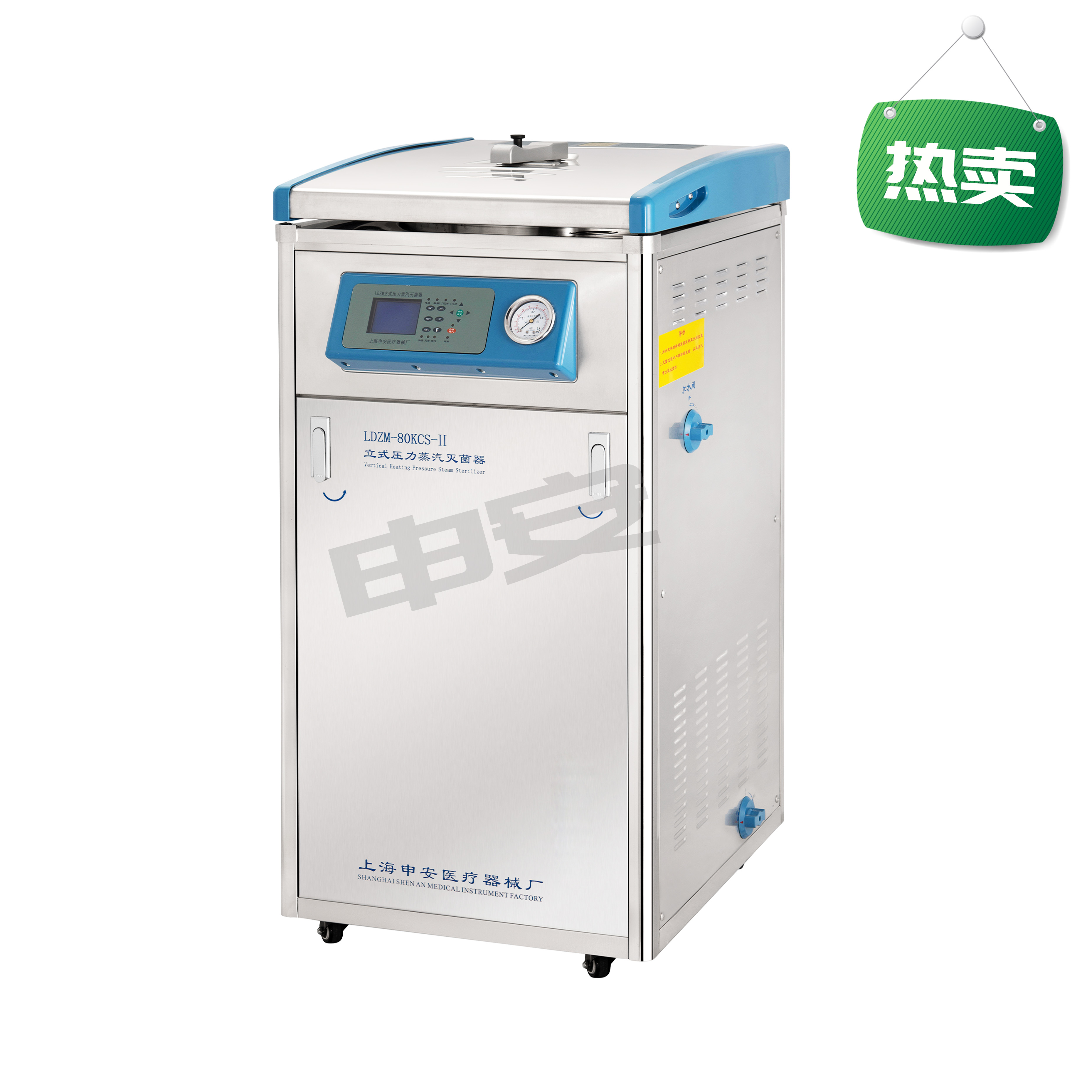 上海申安立式高压蒸汽灭菌器LDZM-80L 实验仪器  杭州诺丁科学器材有限公司
