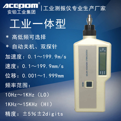 便携式测振仪VM-63A VM-63C EMT220 HG-2502 HG-2504 HG-2508 测振测温仪 振幅测量仪