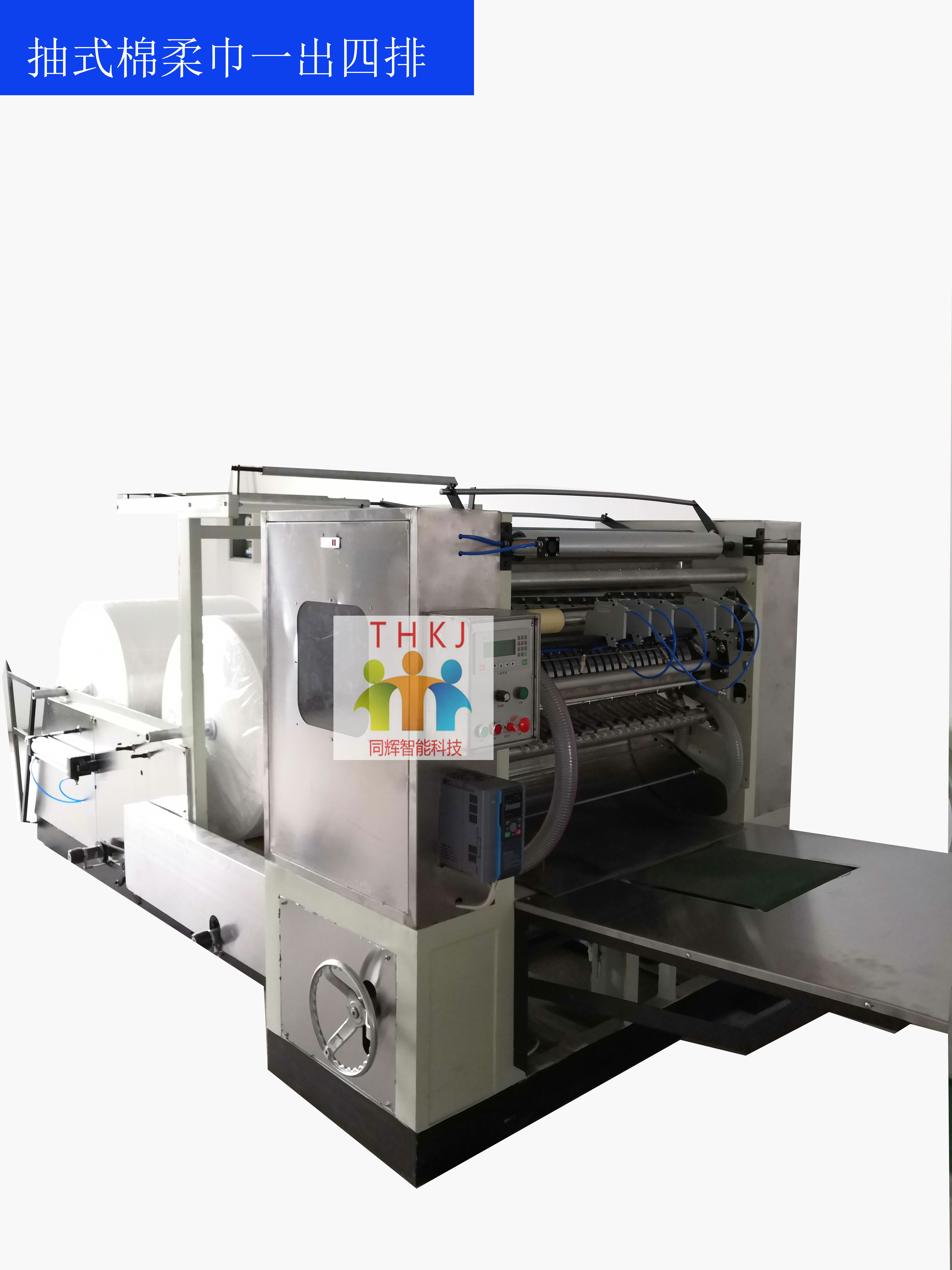 抽式棉柔巾机器设备一出四排，网红洗脸巾机器设备湖州同辉机械。