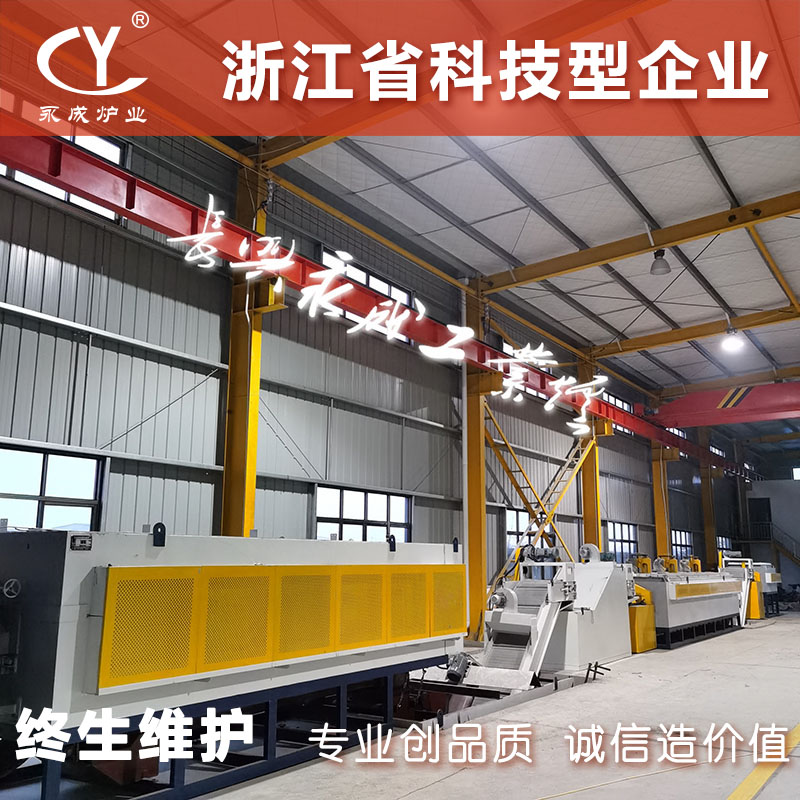 小型网带回火炉 网带式回火炉 回火网带炉 连续式高温回火炉