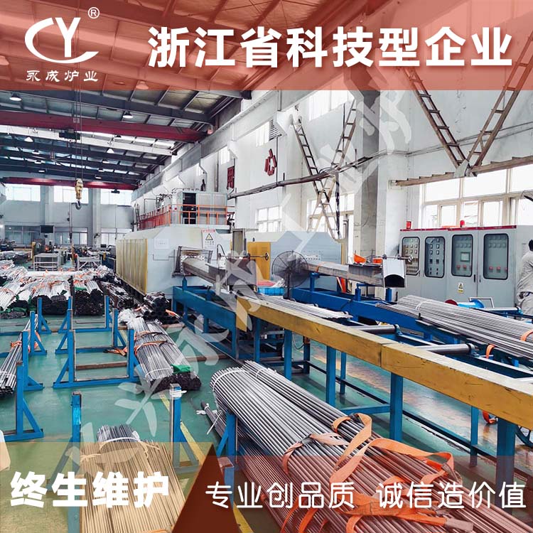 160kw连续式不锈钢光亮退火炉 长兴永成氢气退火炉
