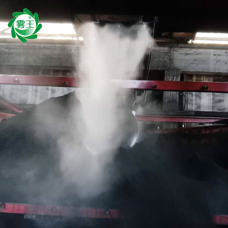 煤矿智能防尘系统 焦化厂微雾抑尘