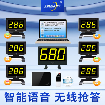 步频QD8300CS抢答器无线电脑软件记分知识竞赛6组8组10组12组14组16组18组20组计时计分比赛8300抢答器