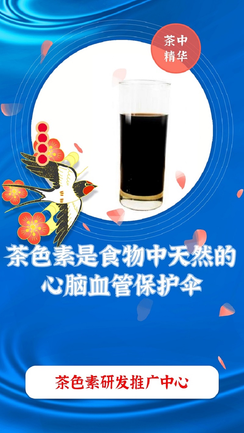 汉能茶色素杭州茶色素厂家出品高纯度茶色素