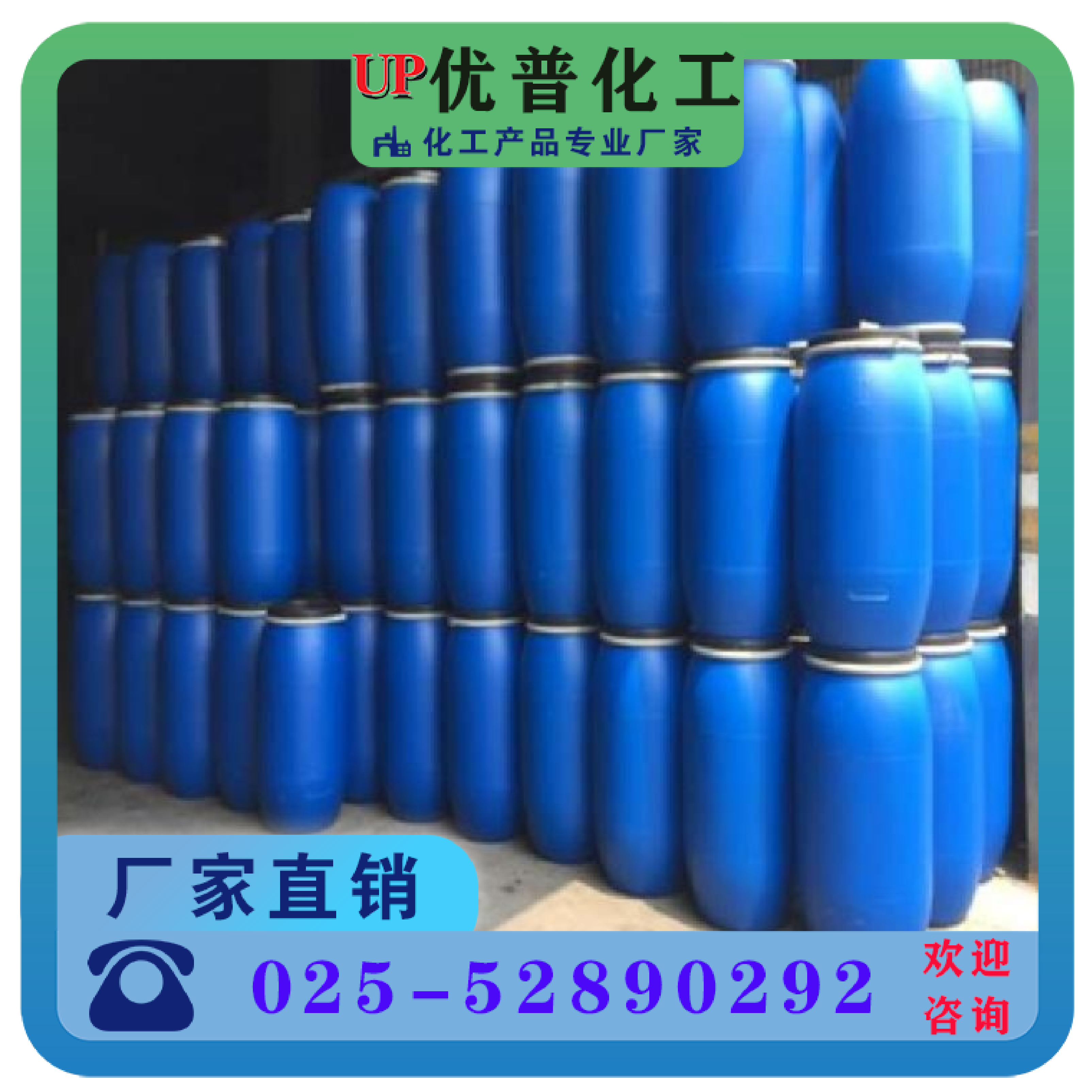 巯丙基三甲氧基硅烷   硅烷偶联剂UP-590 偶联剂厂家