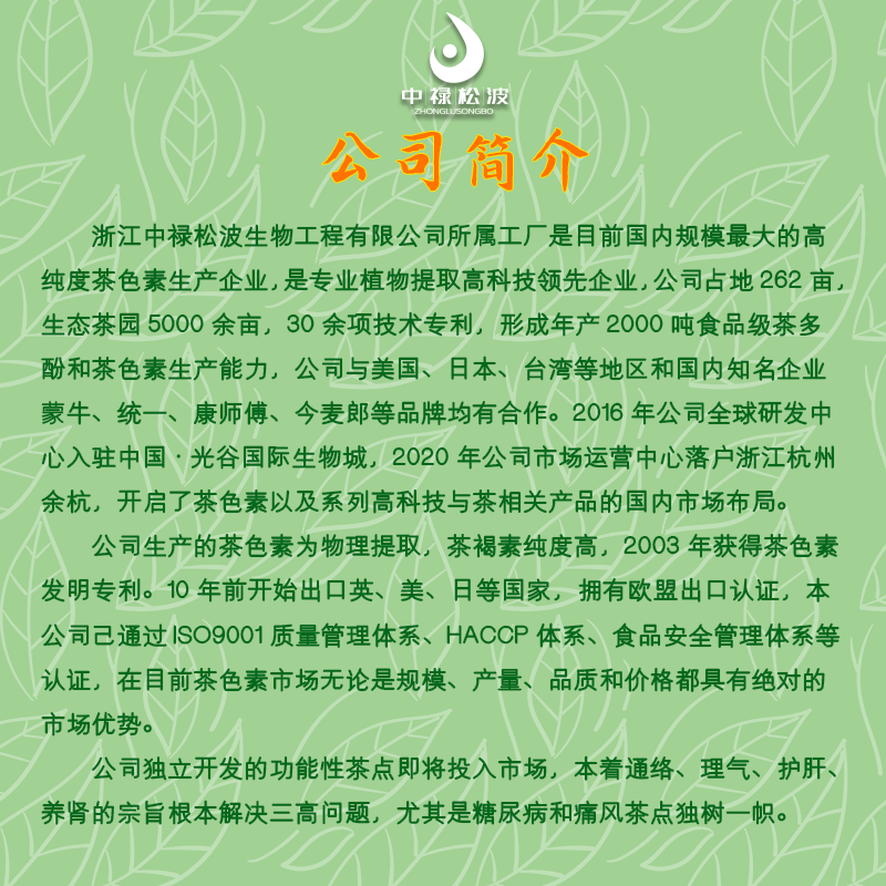 广西茶色素价格 茶色素固体饮料 产品优惠批发