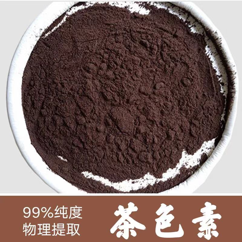 茶色素-高纯度，高品质茶色素产品工厂