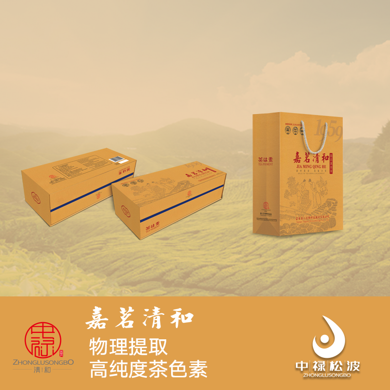 台湾茶色素 茶色素礼品茶饮 实力厂家出品