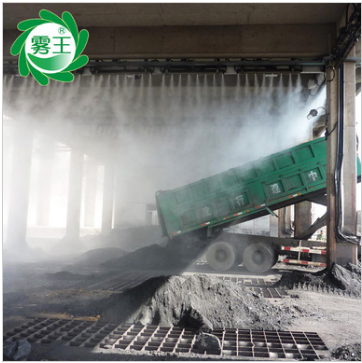 雾化降尘系统工作原理 港口煤炭卸车除尘方案