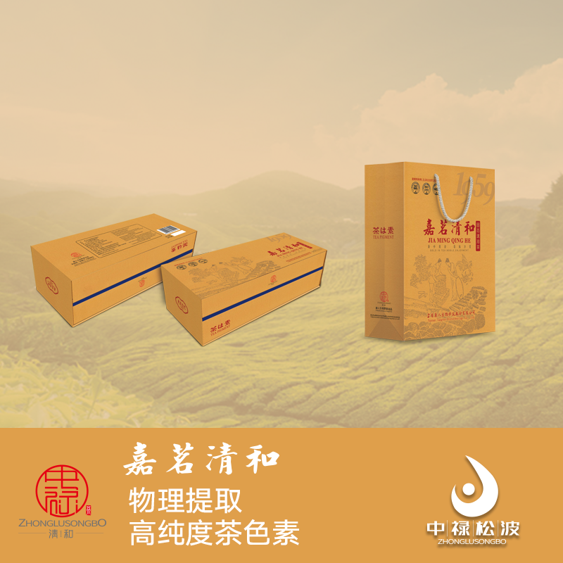 南京茶色素 茶色素产品 厂家直销