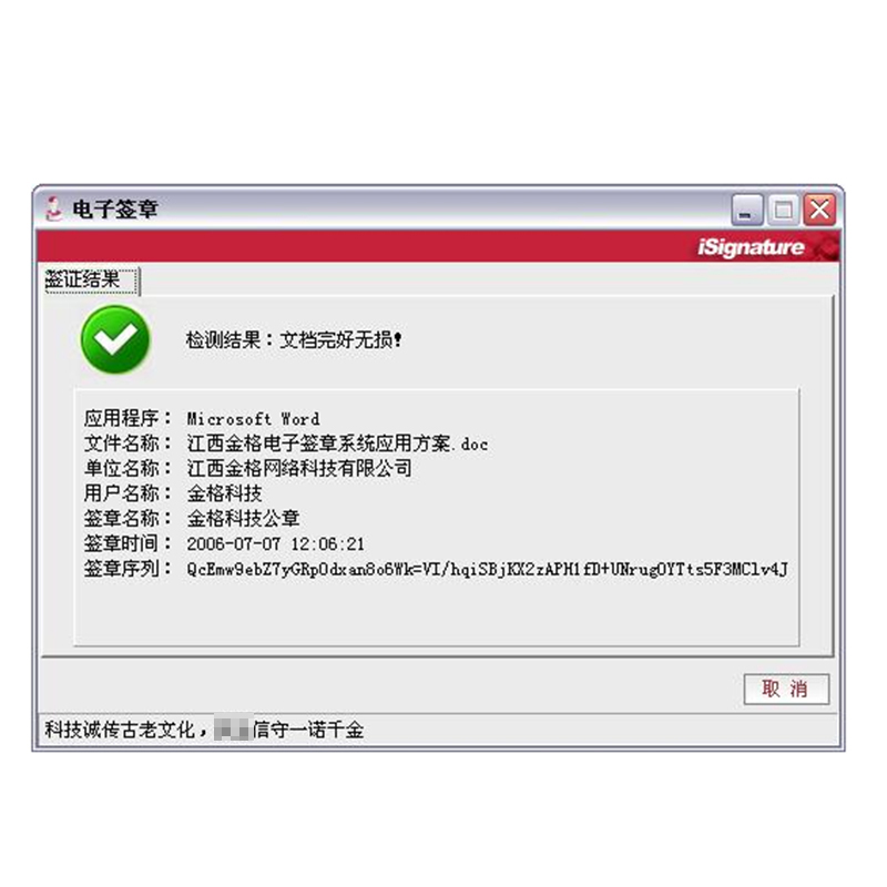 青海省电子签章系统,广西省,海南省,台湾省电子印章软件