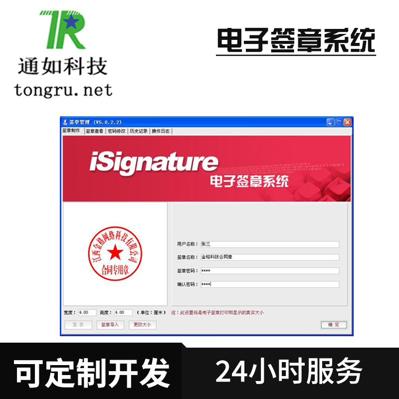 江西电子签章系统,贵州省,甘肃省,云南省电子印章软件