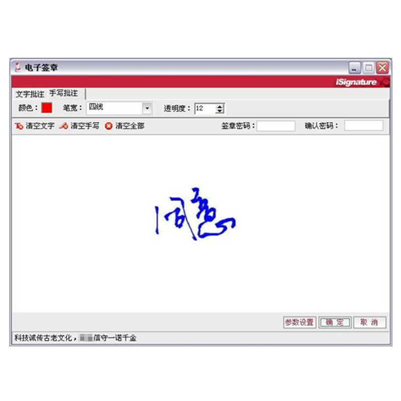 电子签章系统软件 金格