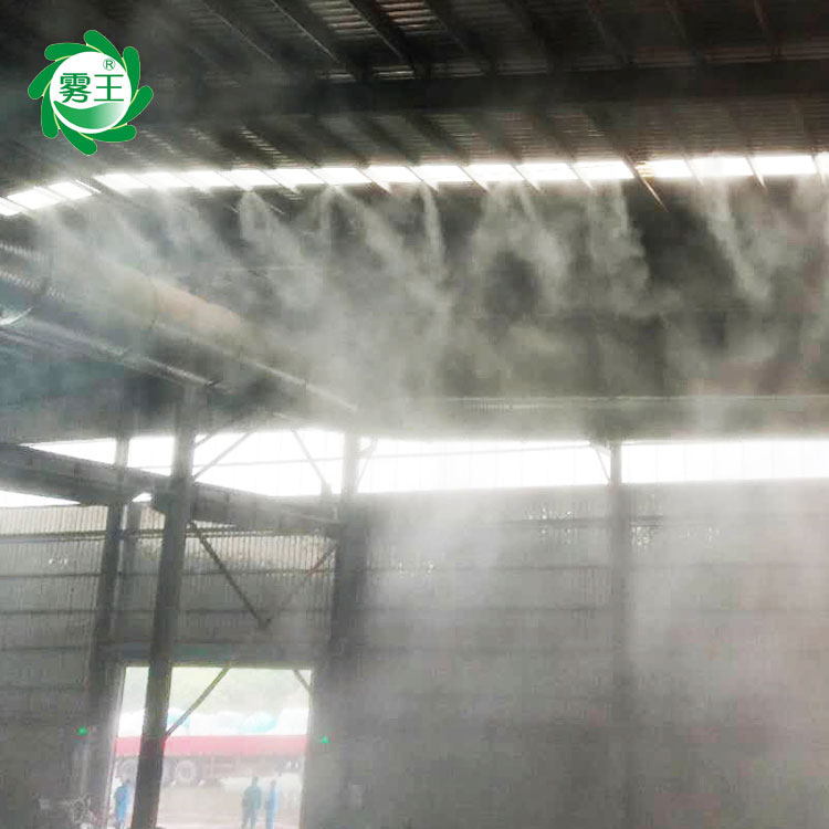 环保车间除尘喷雾厂家 高压水雾除尘系统