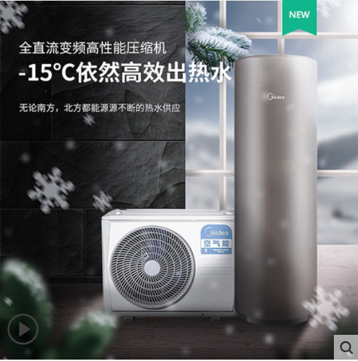 南京美的空气能热水器家用150L空气源热泵家用热水器