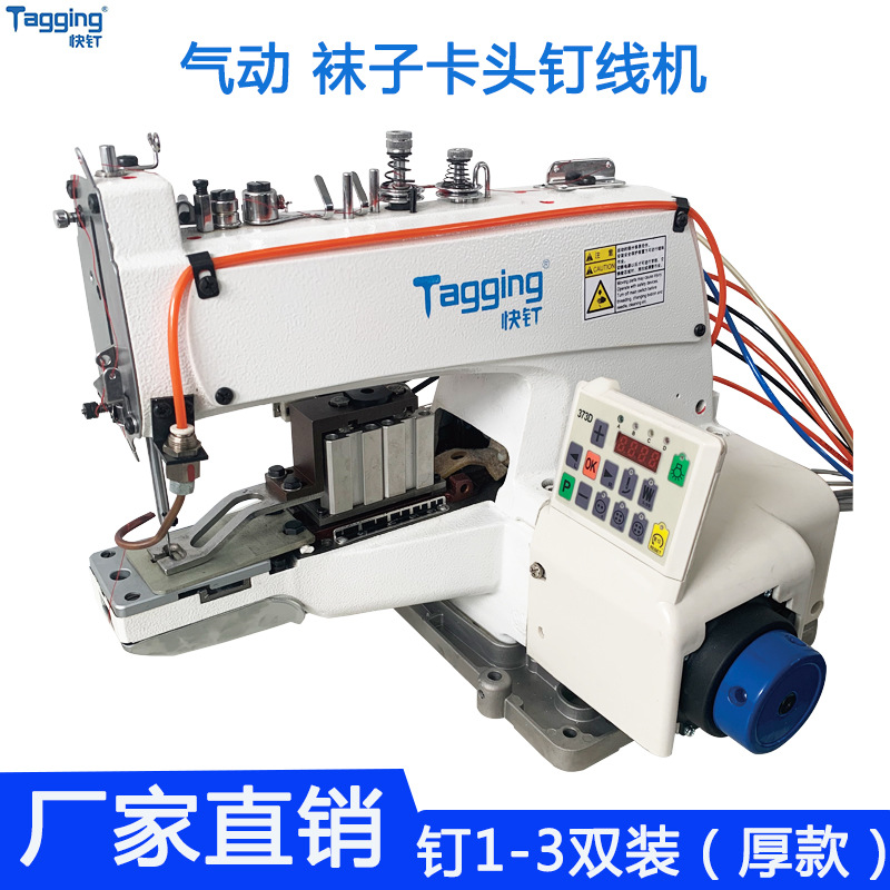 TM2001自动多针钉线机