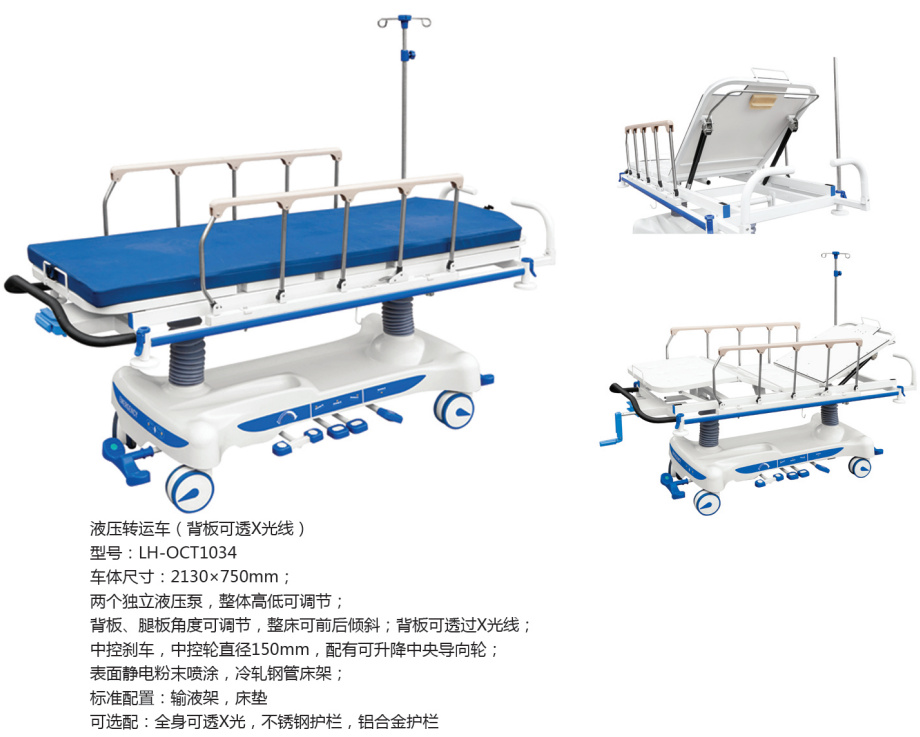 福建厂家 液压转运车 担架推车 抢救车 LH-OCT1034