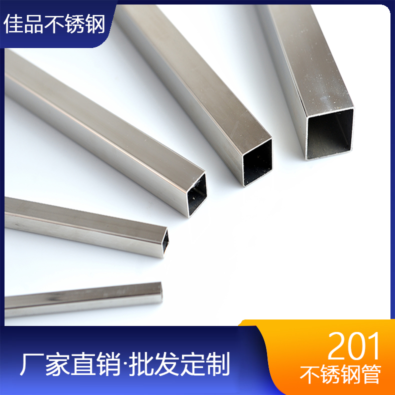 201不锈钢方管尺寸齐全 不锈钢道具管厂家 道具展具用不锈钢管批发