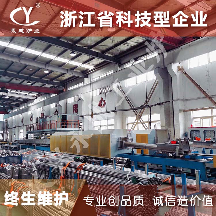 不锈钢连续光亮退火炉 高温退火炉 不锈钢管退火炉 铜管退火炉