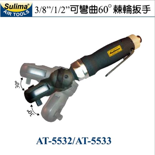 速力马/sulima气动扳手 南京穿孔式离合式气动扳手sulima  价格优惠