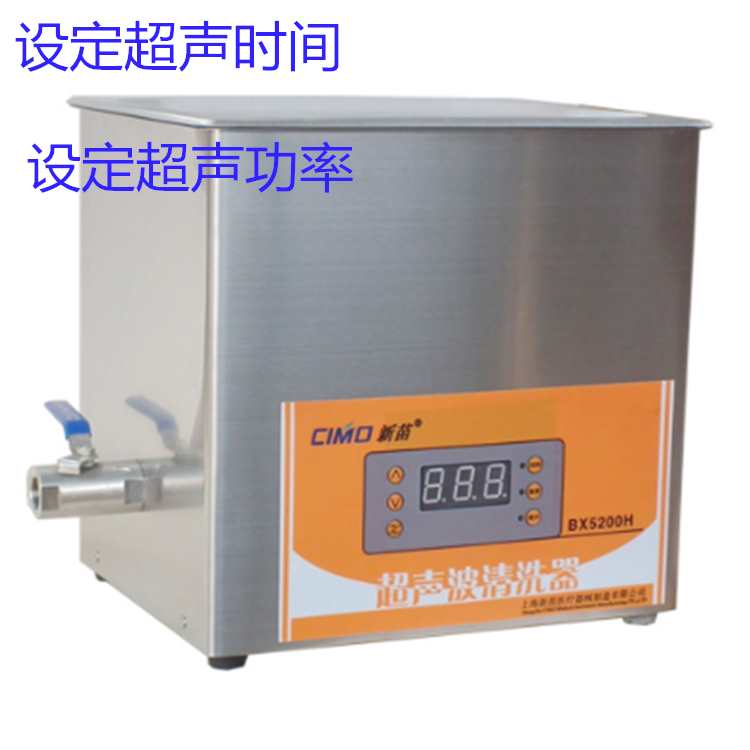 BX2200HP上海新苗超声波清洗器
