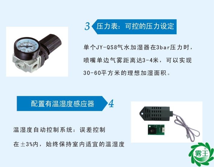 JY-QS8特点3.jpg